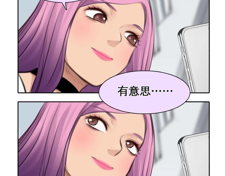 第11话 网红扒皮68