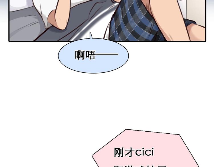 第27话 心机girl空降！87