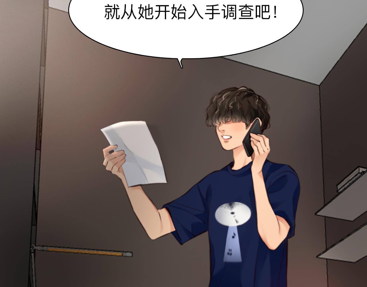 第83话 番外 关于雪宓的一切86
