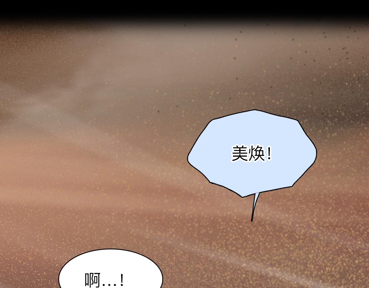 第77话 大漠之旅结束15
