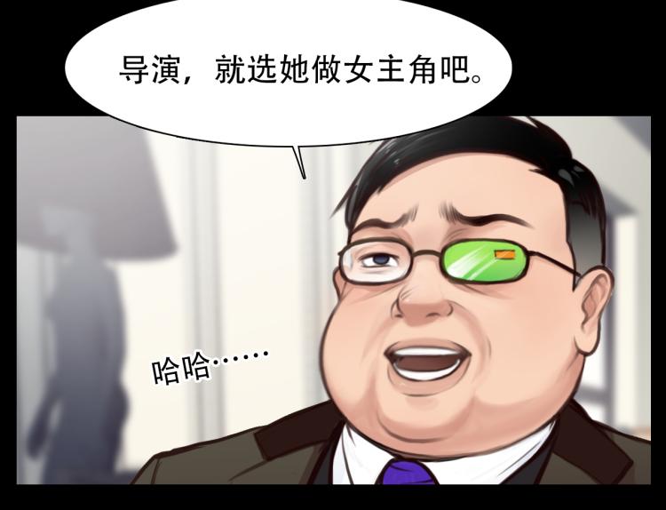 第49话 选角成功67