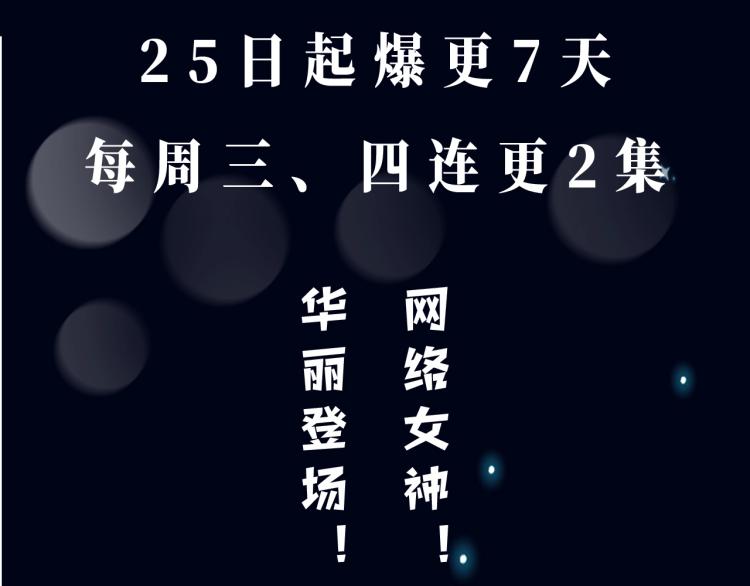 《徒有虚颜》视频漫剧上线！3