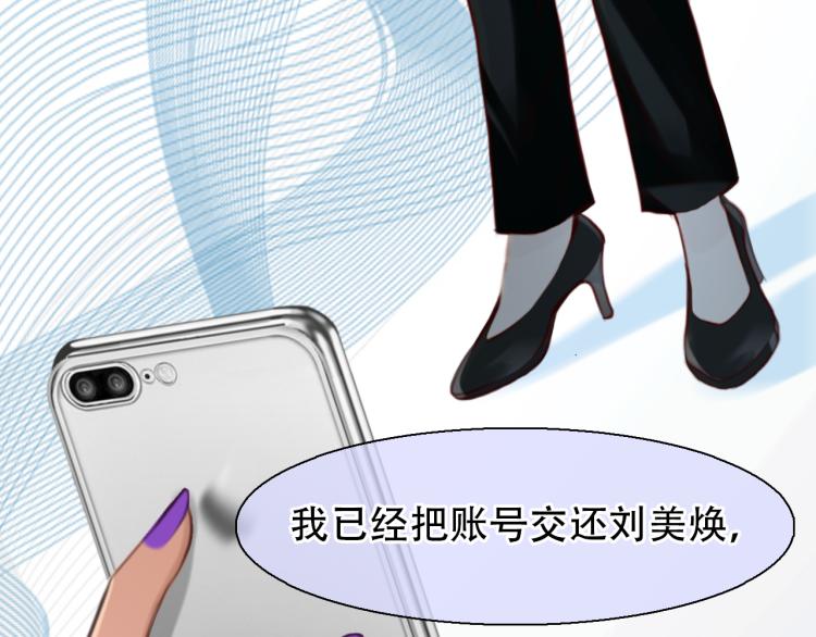 第55话 让方绮罗消失85