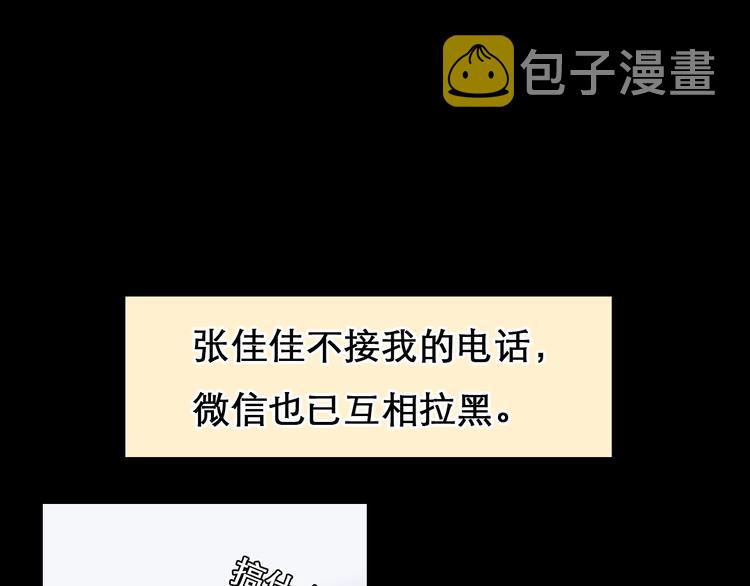 第48话 找到你了17