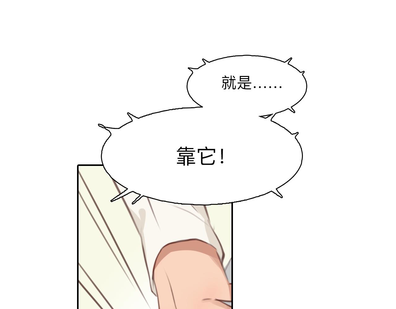 第72话  我们的目标是——60