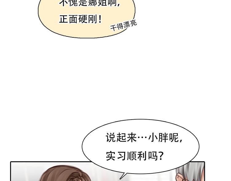 第32话 老友聚会52