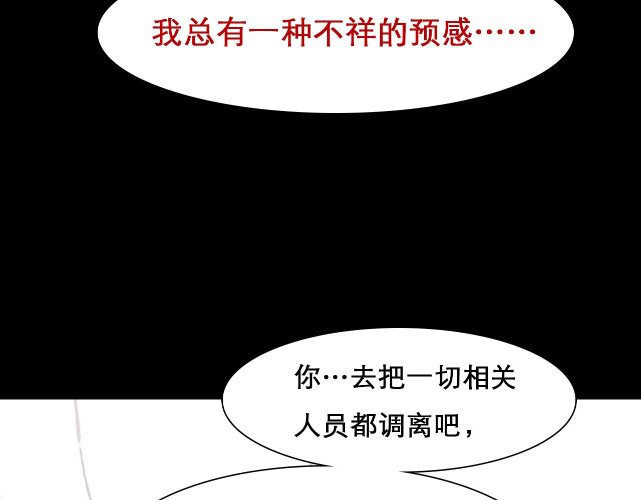 第 59话 揭露秘密18