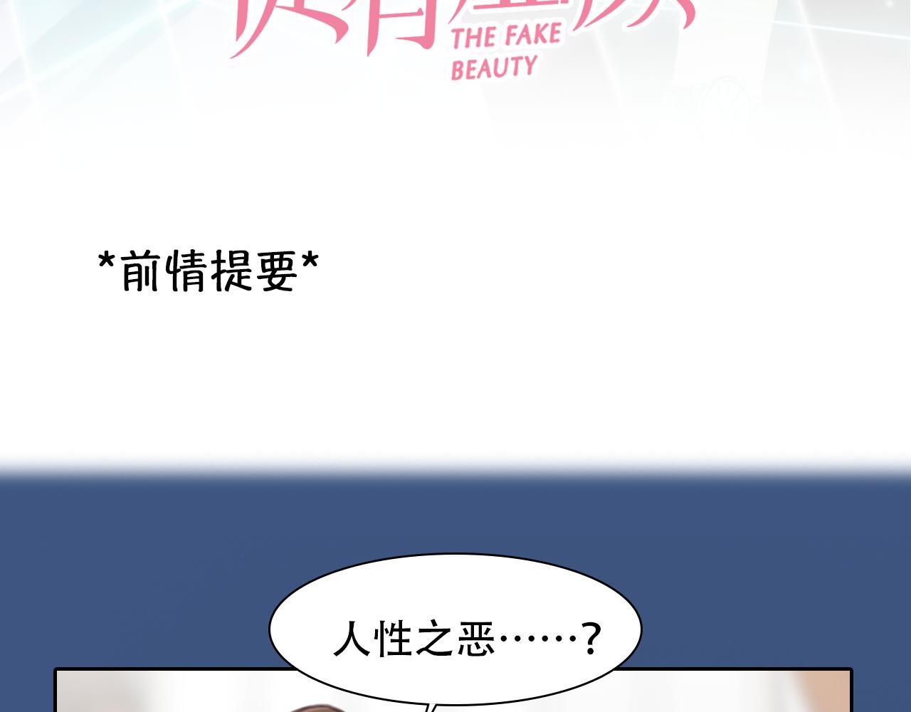 第58话 案件大进展2