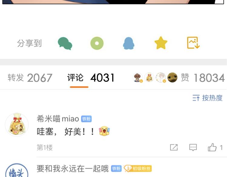第54话 账号回归87