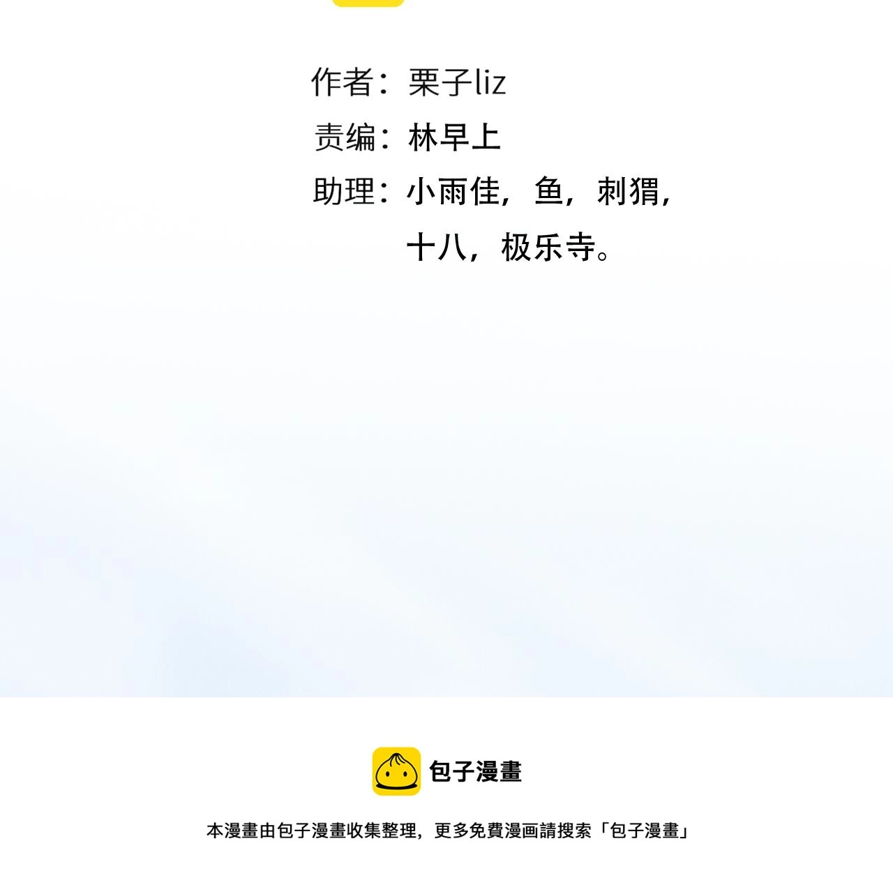 第74话  大漠，我来了8