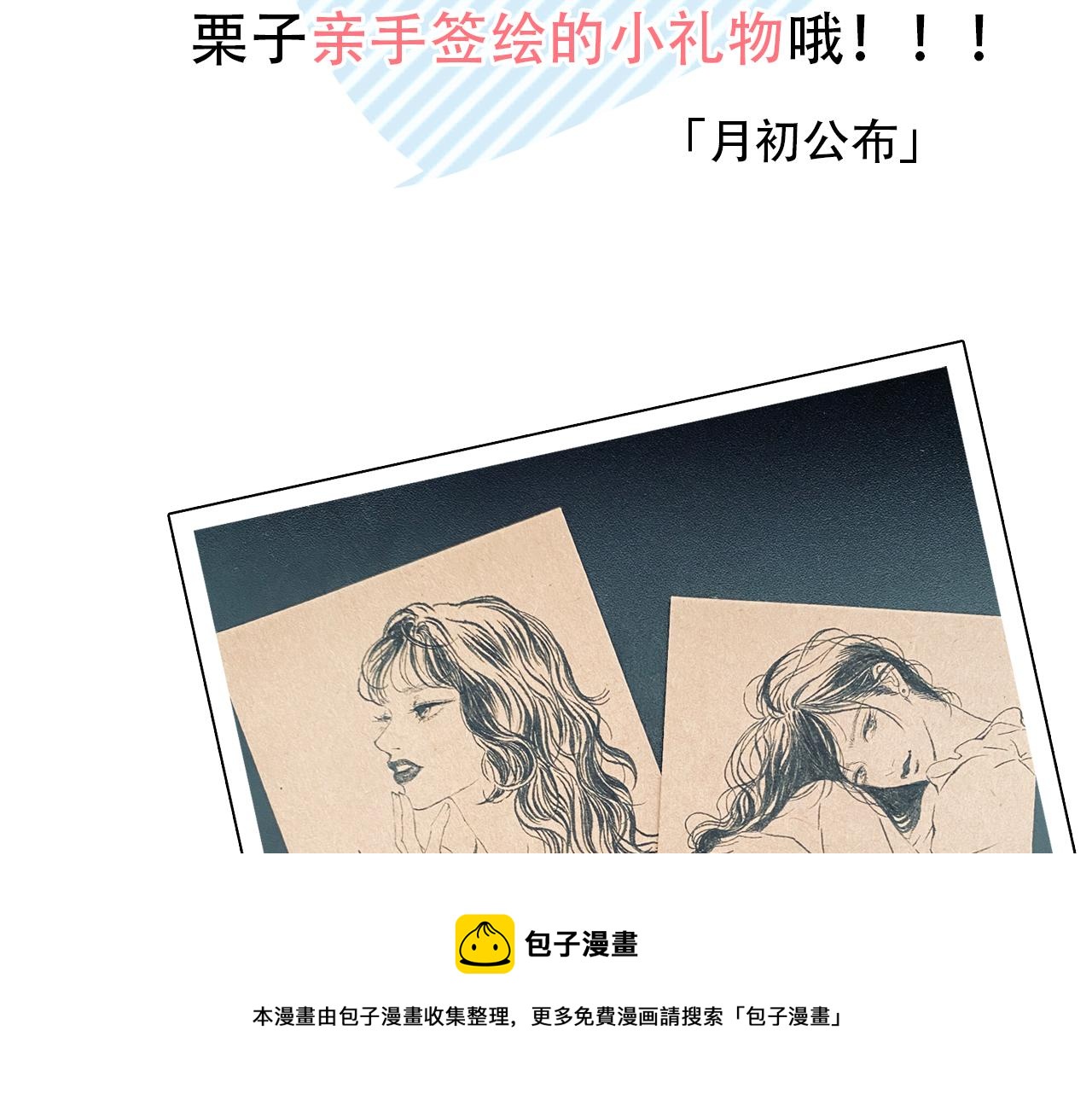 第77话 大漠之旅结束112