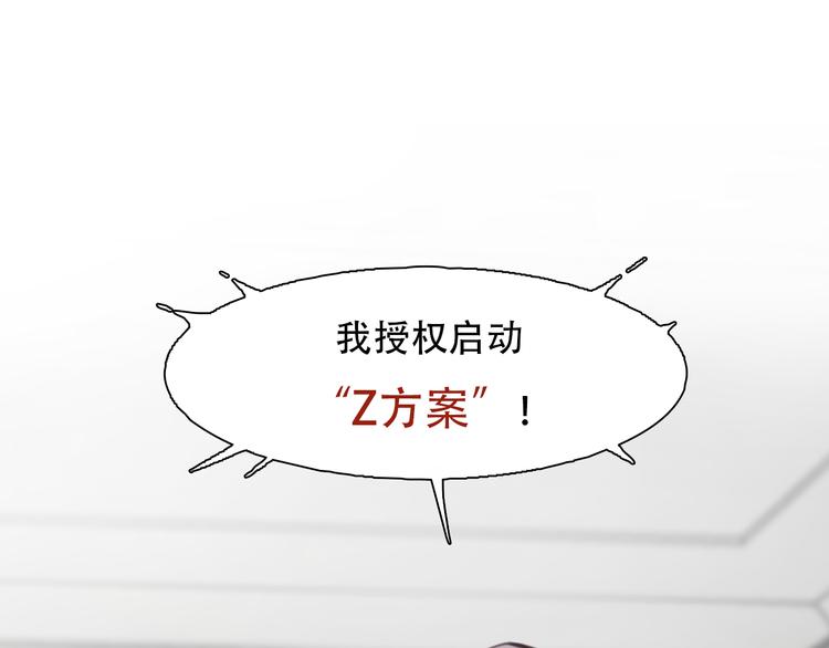 第39话 ‘z计划’83