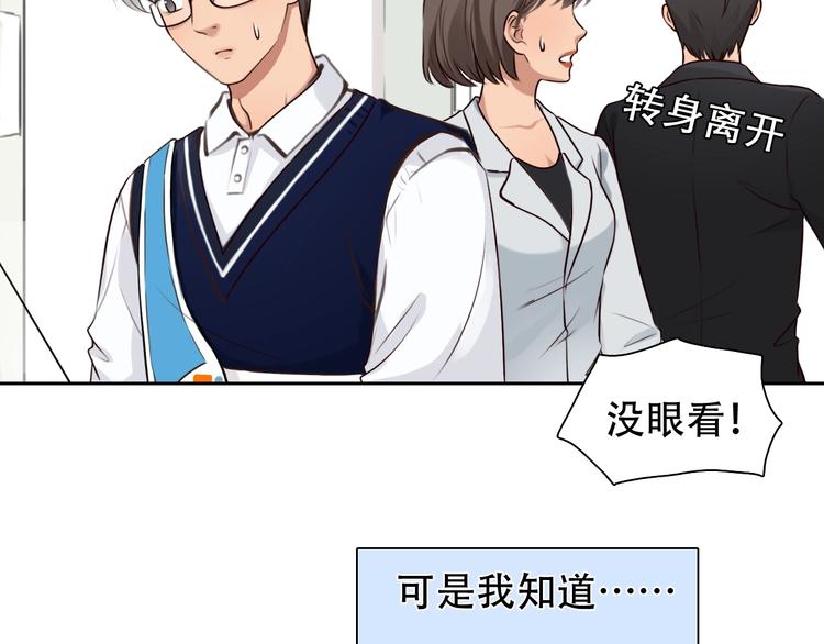 第36话 小胖的过去46