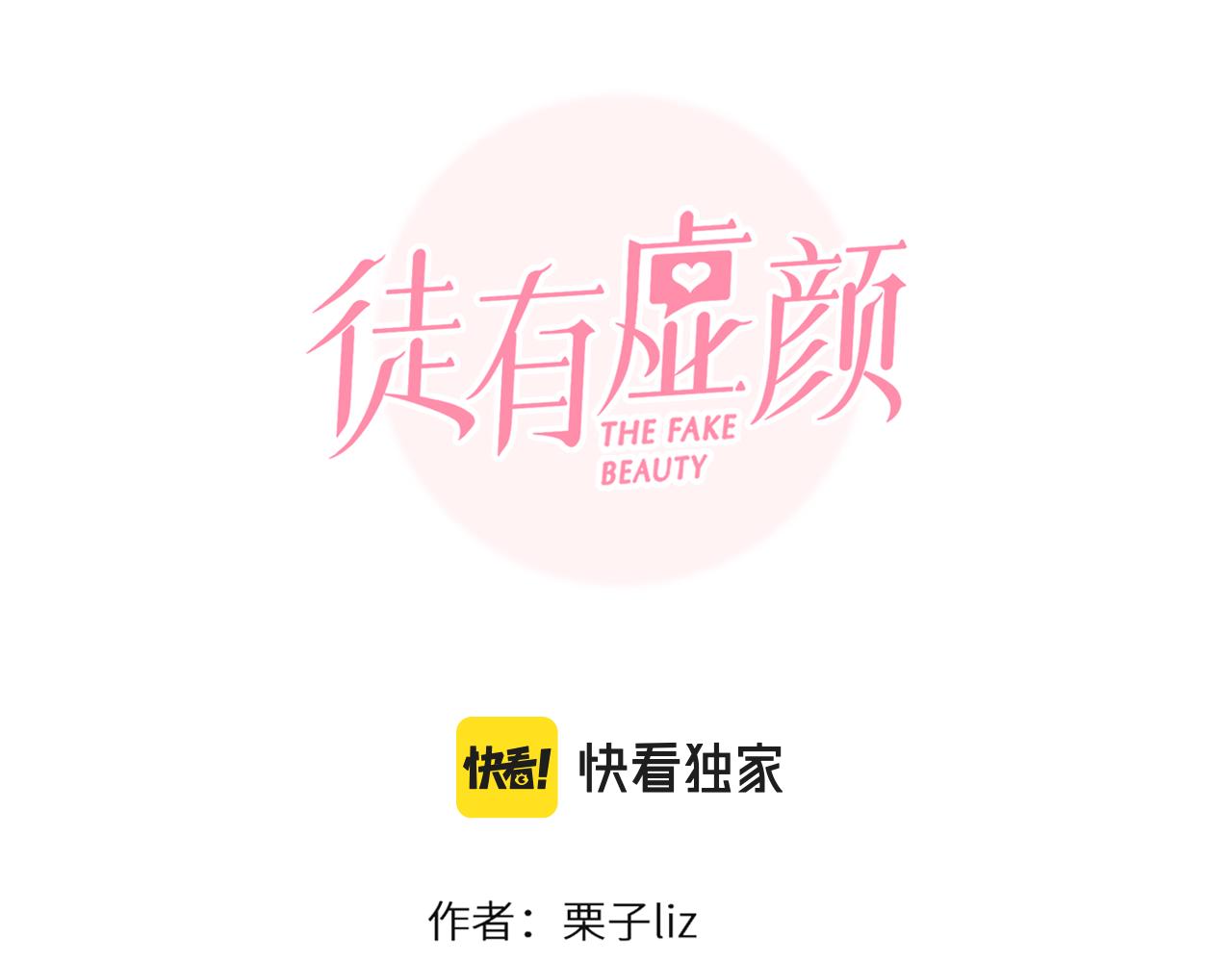第71话  讨厌的人8