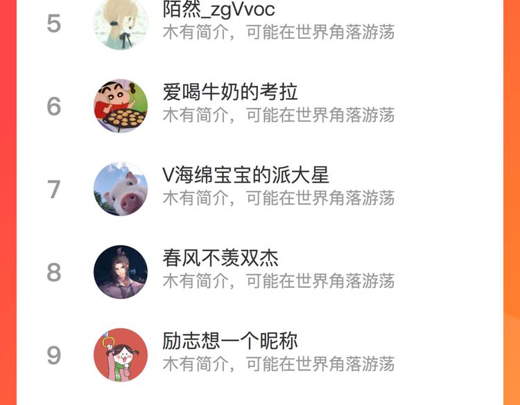 第44话 竟没复仇？！110