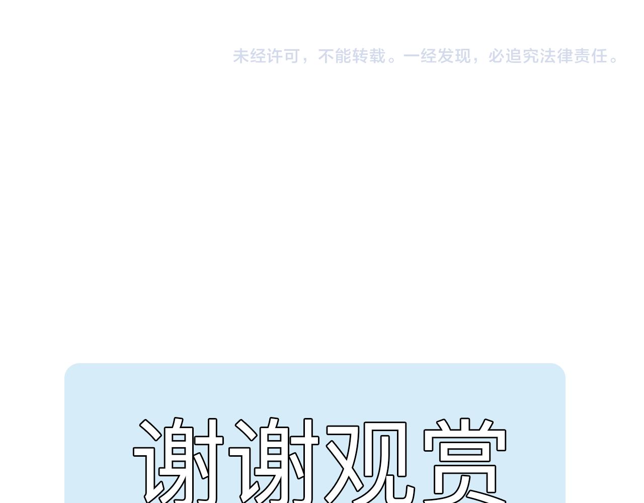 第86话 最后的结局103