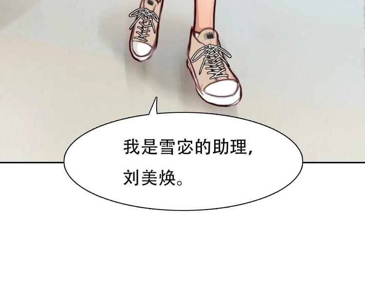第51话 陷阱？38