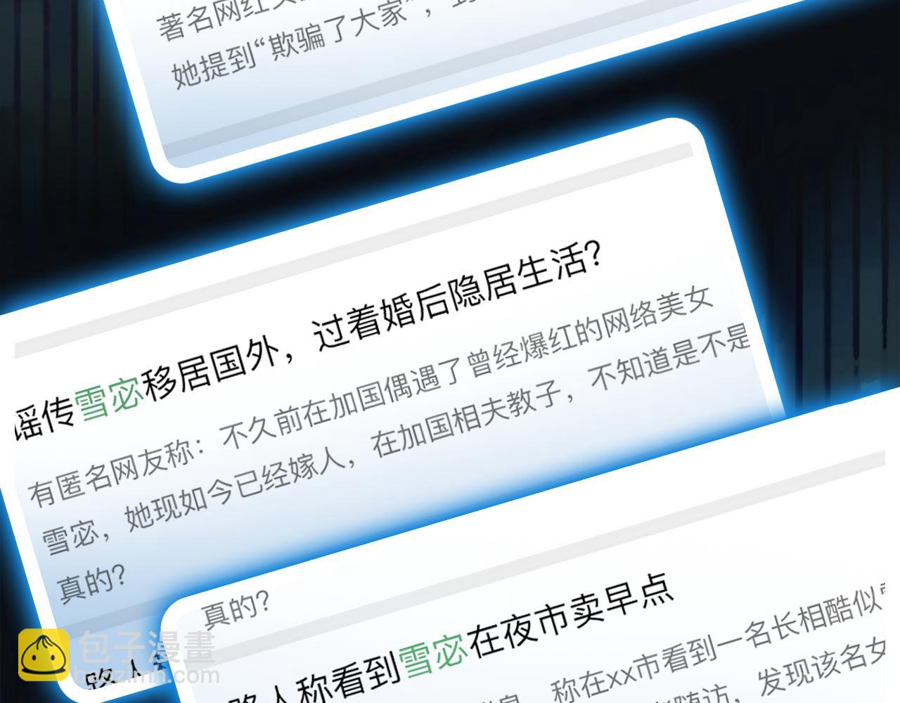 番外1 关于雪宓的一切46