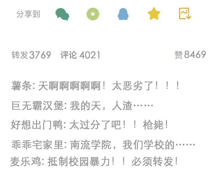 第44话 娜姐的危机34