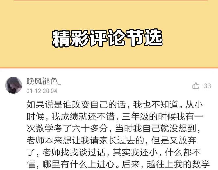 第37话  改变我的你141