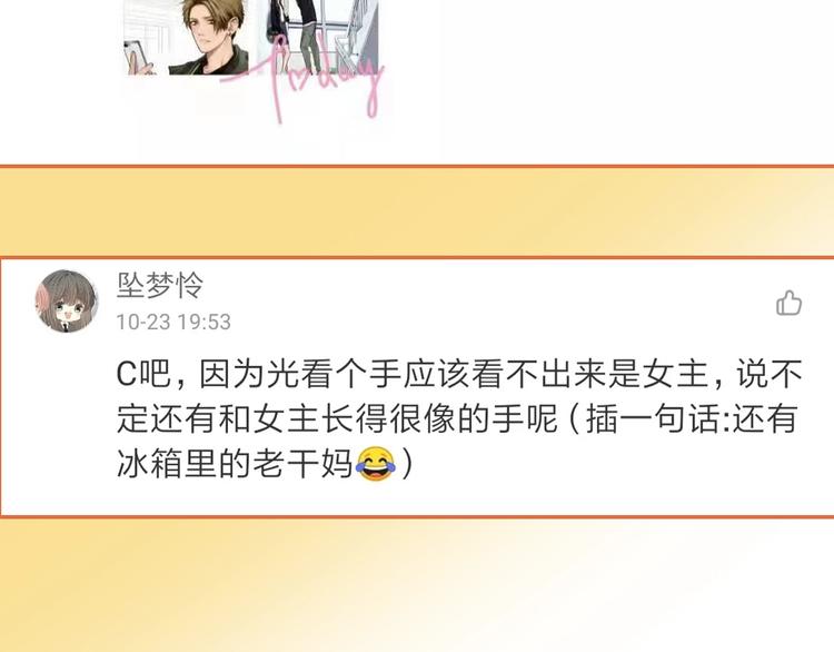 第26话 意外的春天？113