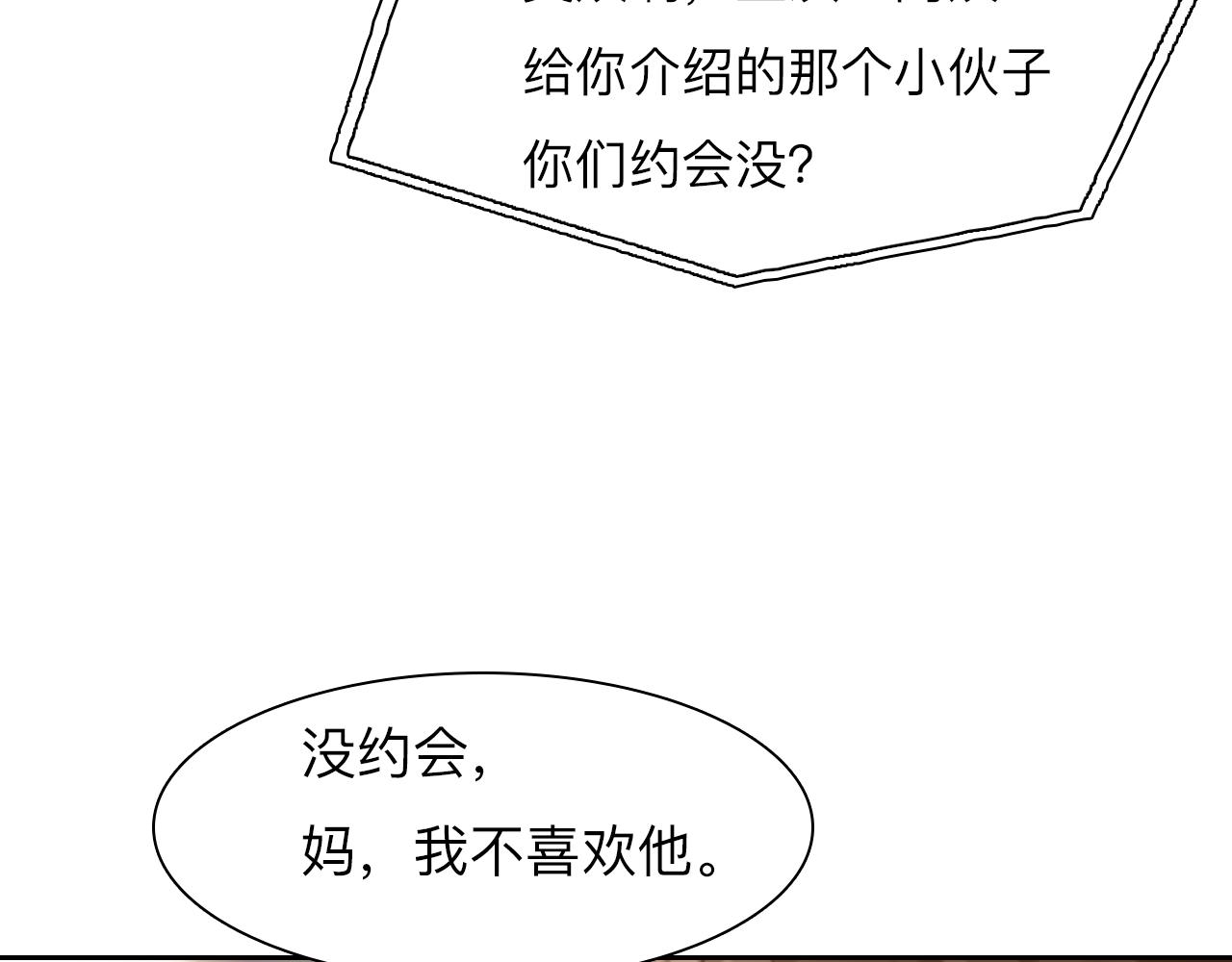 第73话  独自成长82