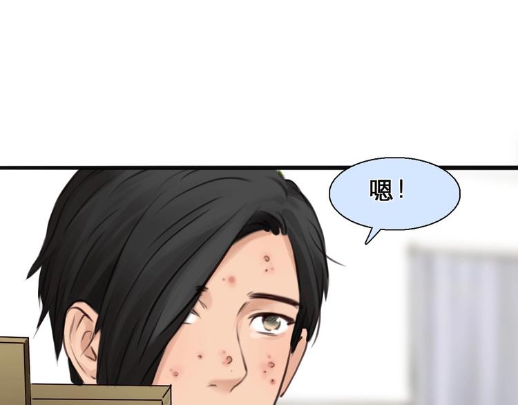 第32话 昔日的朋友46