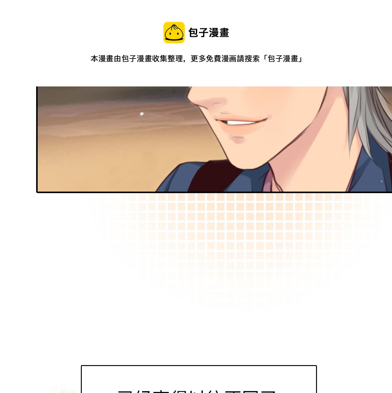 第77话 大漠之旅结束48