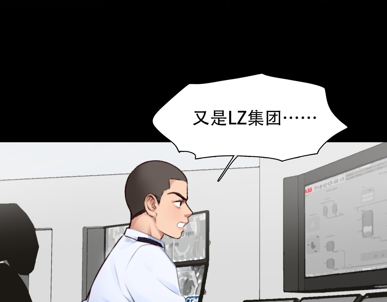 第60话 监控曝光！76