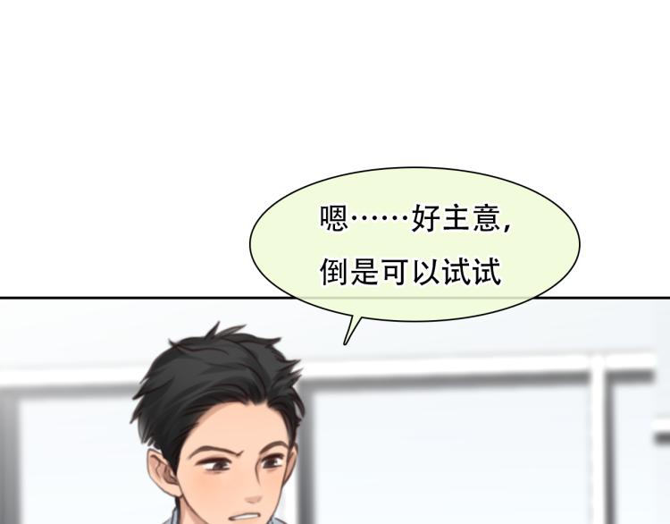 第55话 让方绮罗消失17