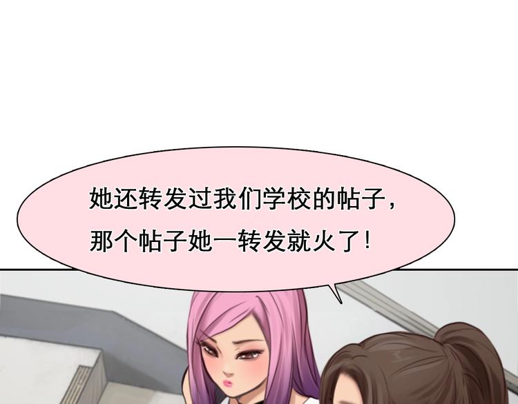 第11话 网红扒皮58