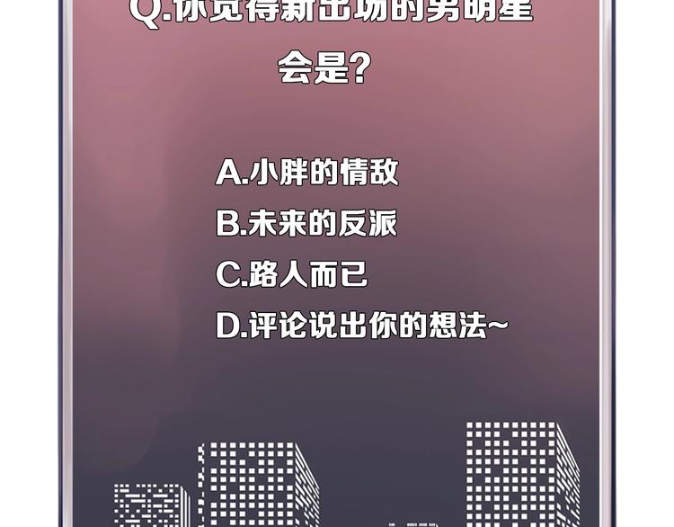 第23话 网红见面会89