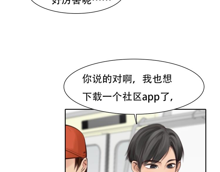 第41话 启动平民偶像计划75