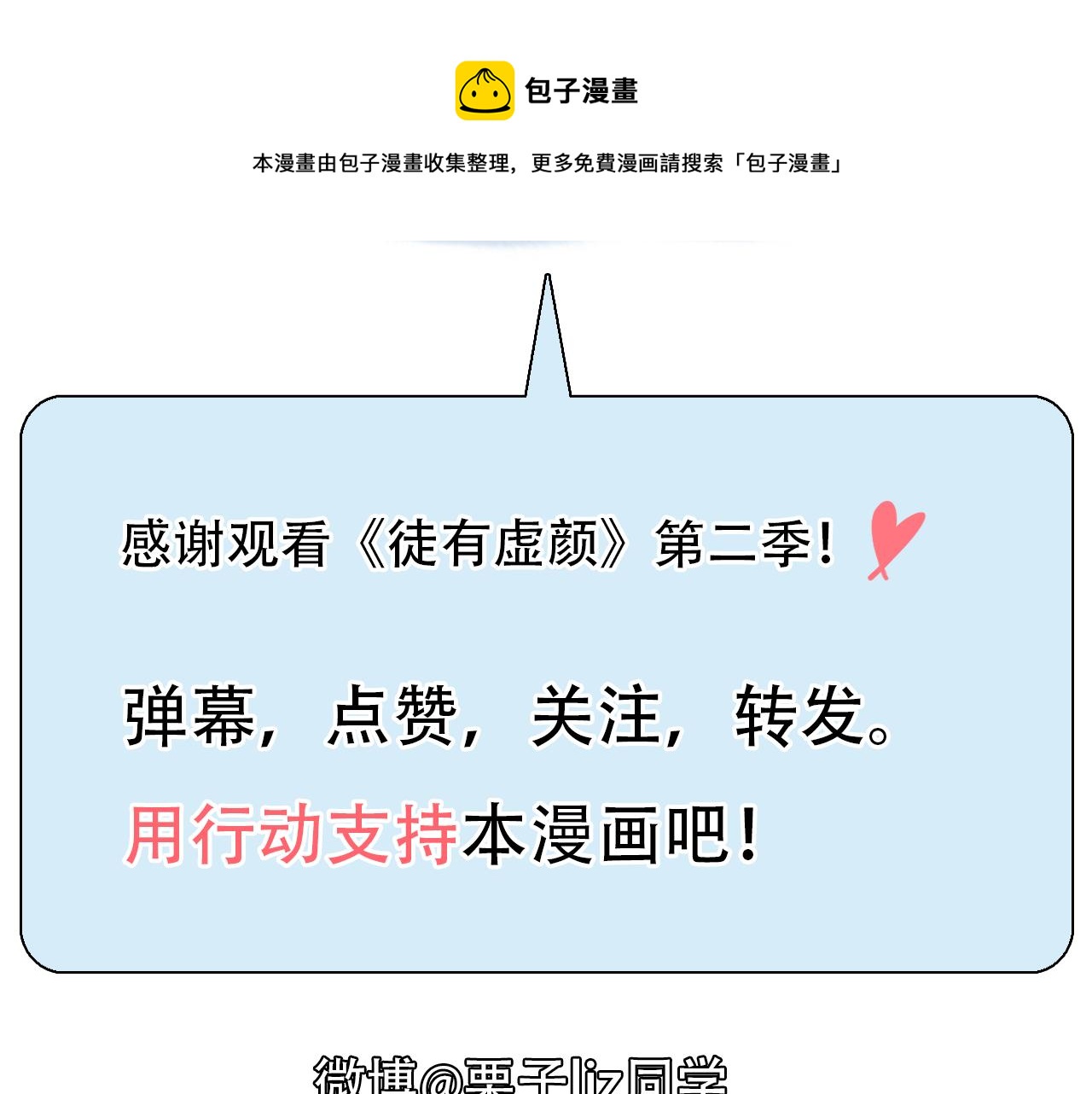 第78话  美焕的梦104