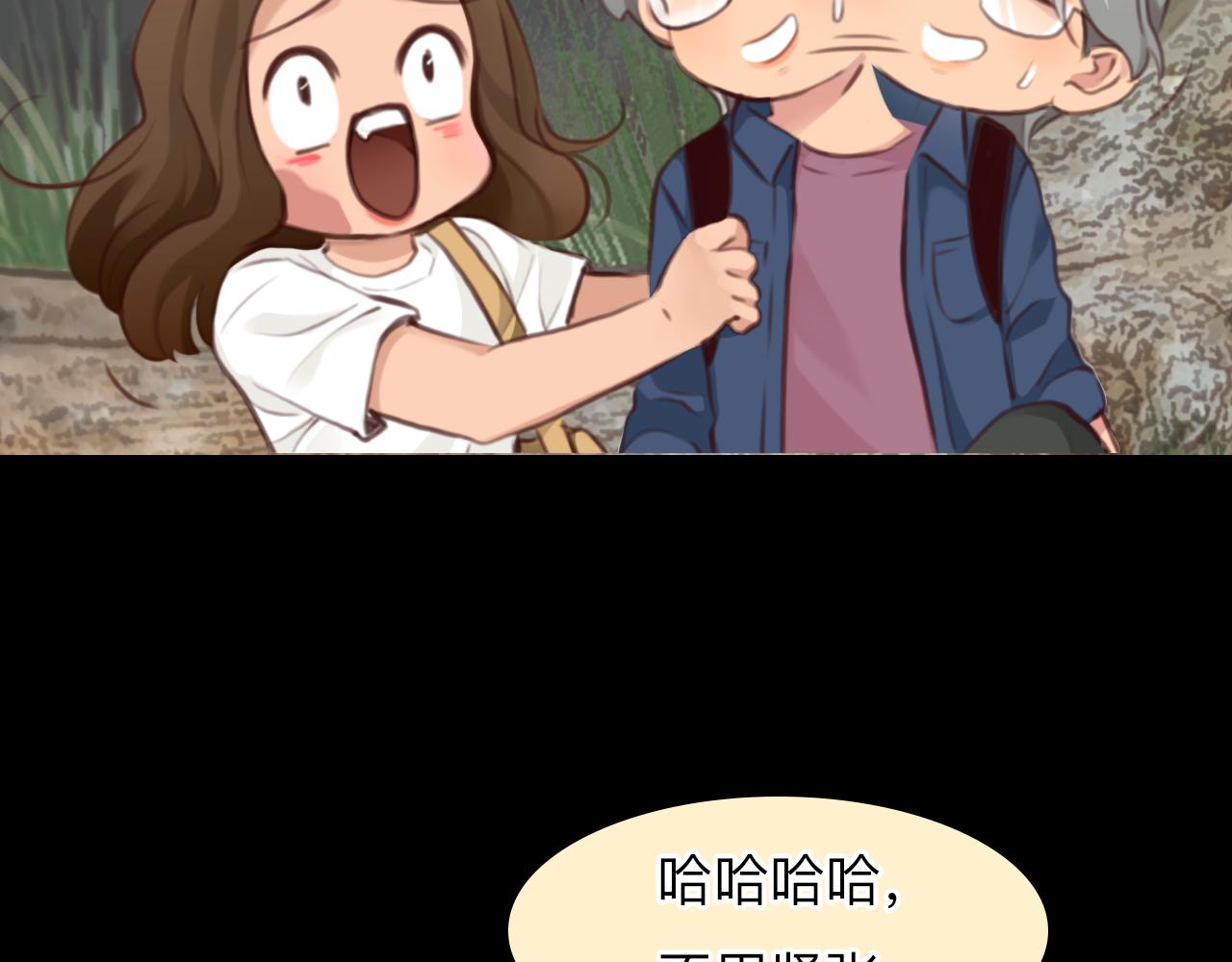 第77话 大漠之旅结束33