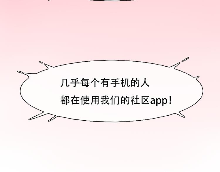 第41话 启动平民偶像计划93