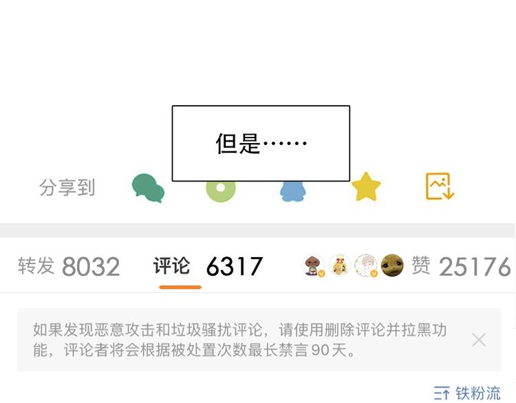 第31话 小有收获9