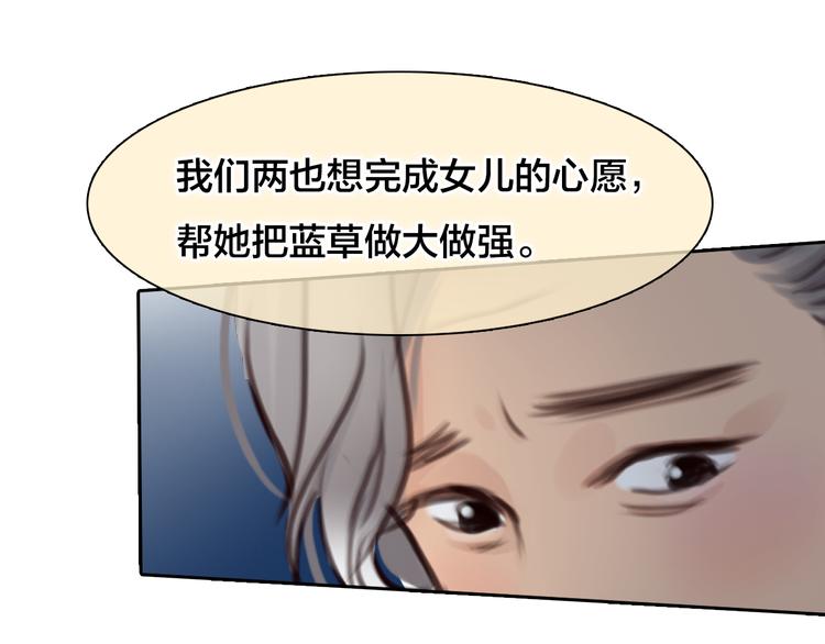 第14话 蓝草的故事101
