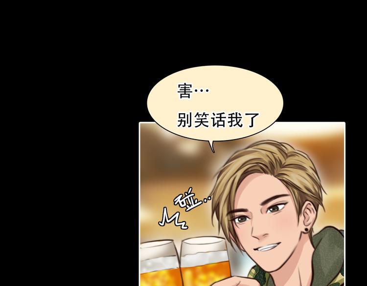 第20话  单身狗77