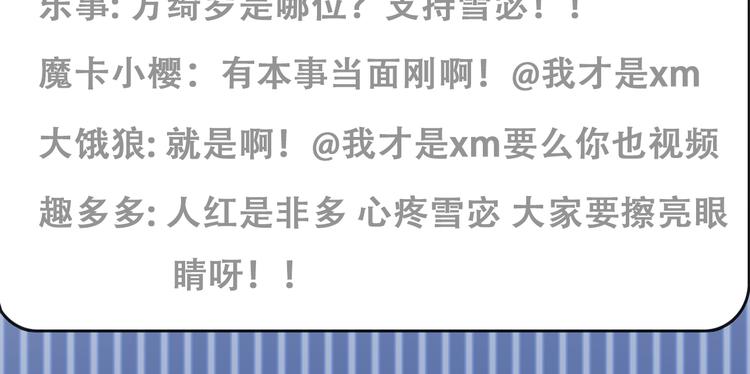 第一季完结篇 绝望的漩涡53