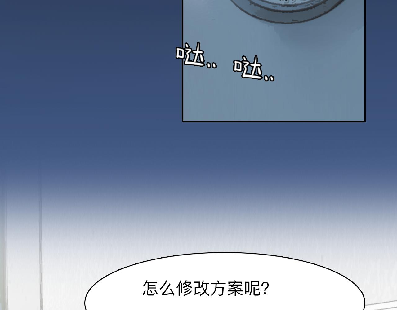 第78话  美焕的梦67