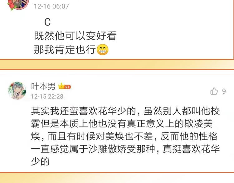 第34话  小胖的呼唤111