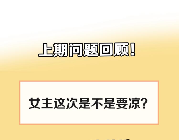 第13话 徒有虚颜88