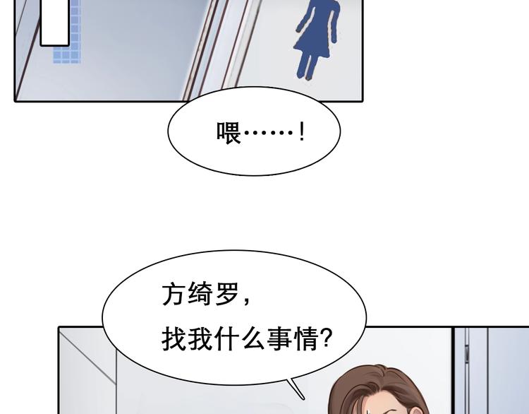 第23话 网红见面会33