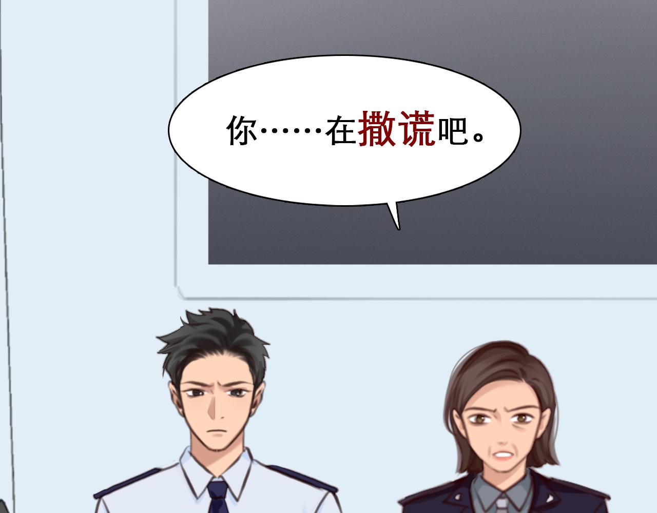 第64话 尤加利招供77