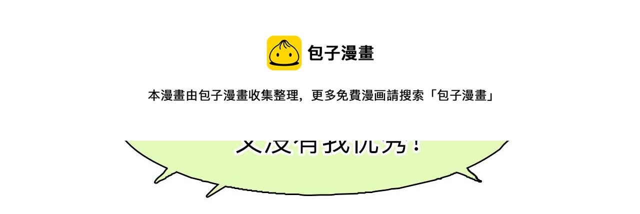 第73话  独自成长40