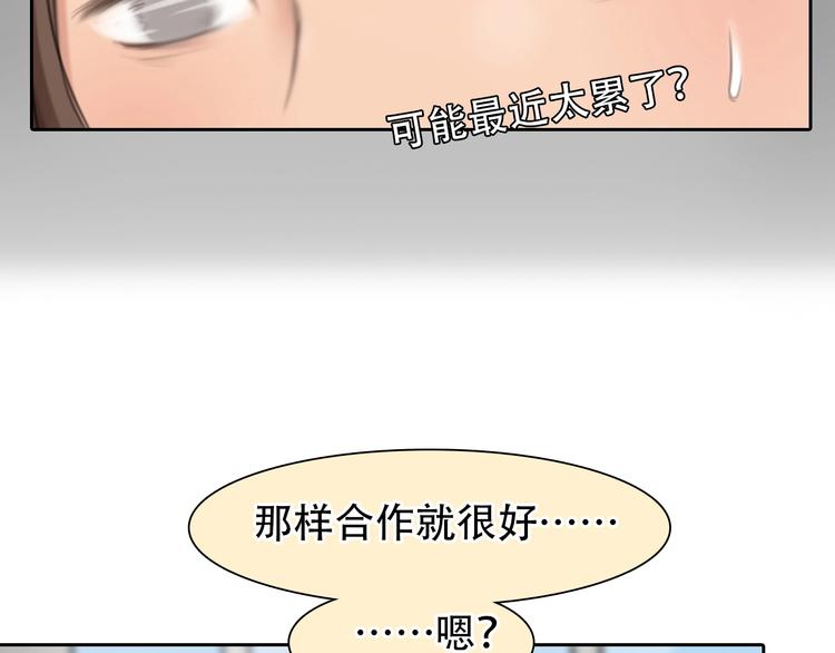 第51话 陷阱？77