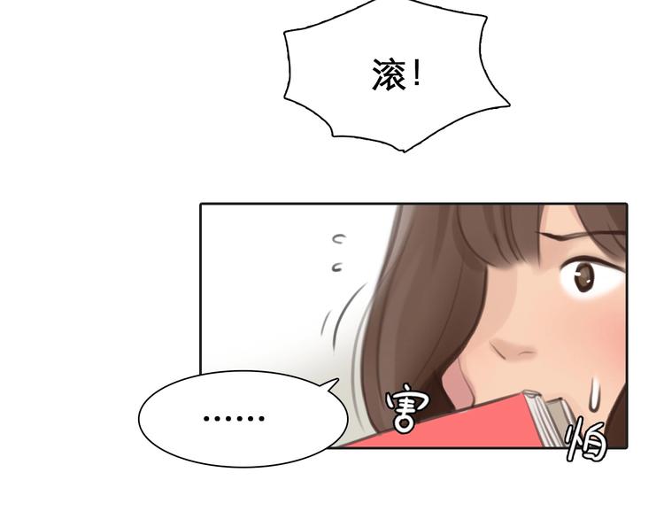 第3话 私欲的代价86