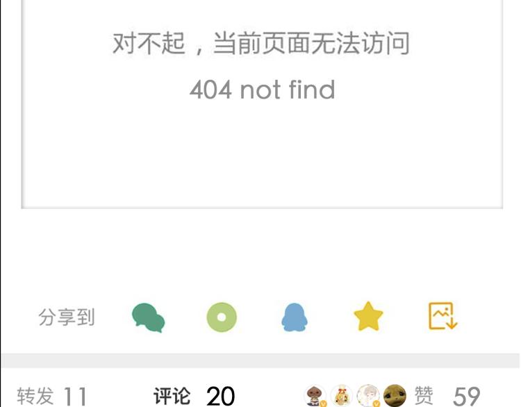 第56话 网页无法显示19