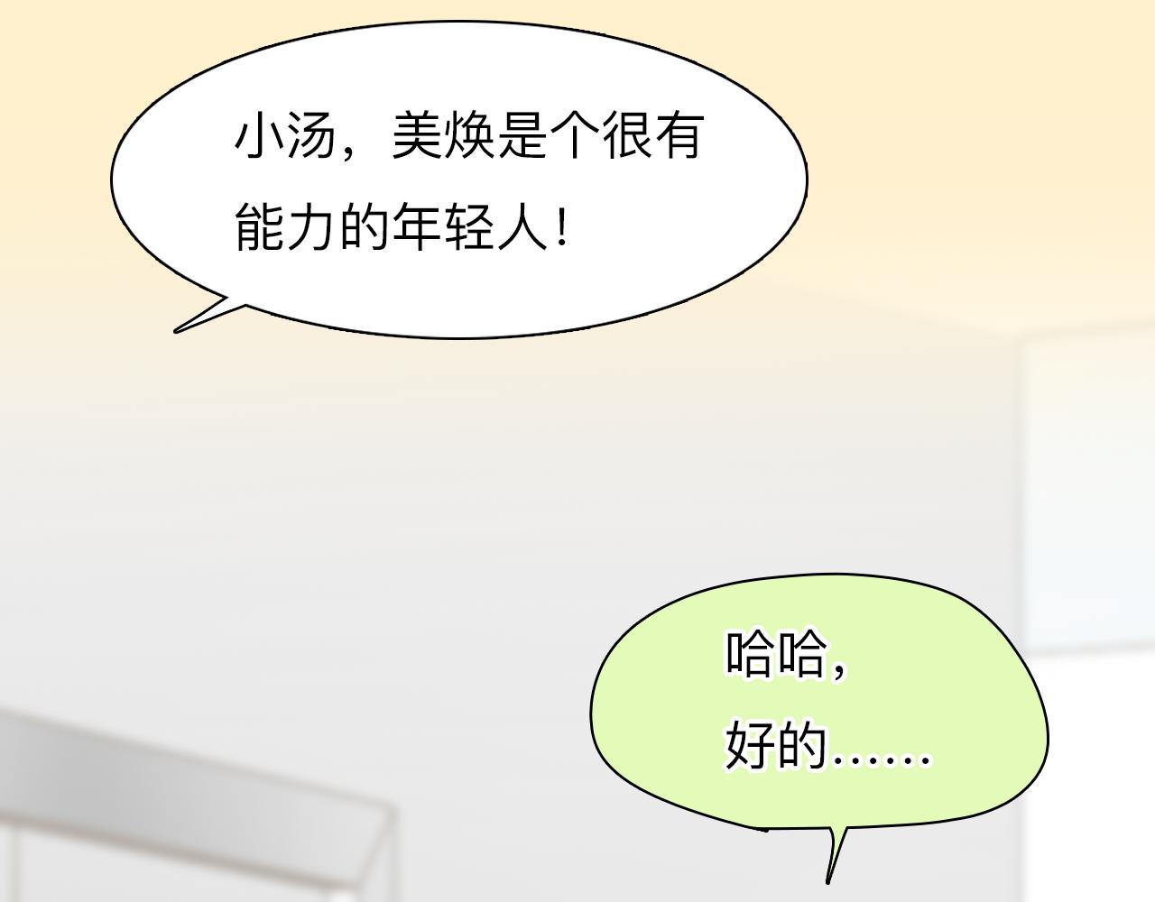 第70话 深夜办公楼22